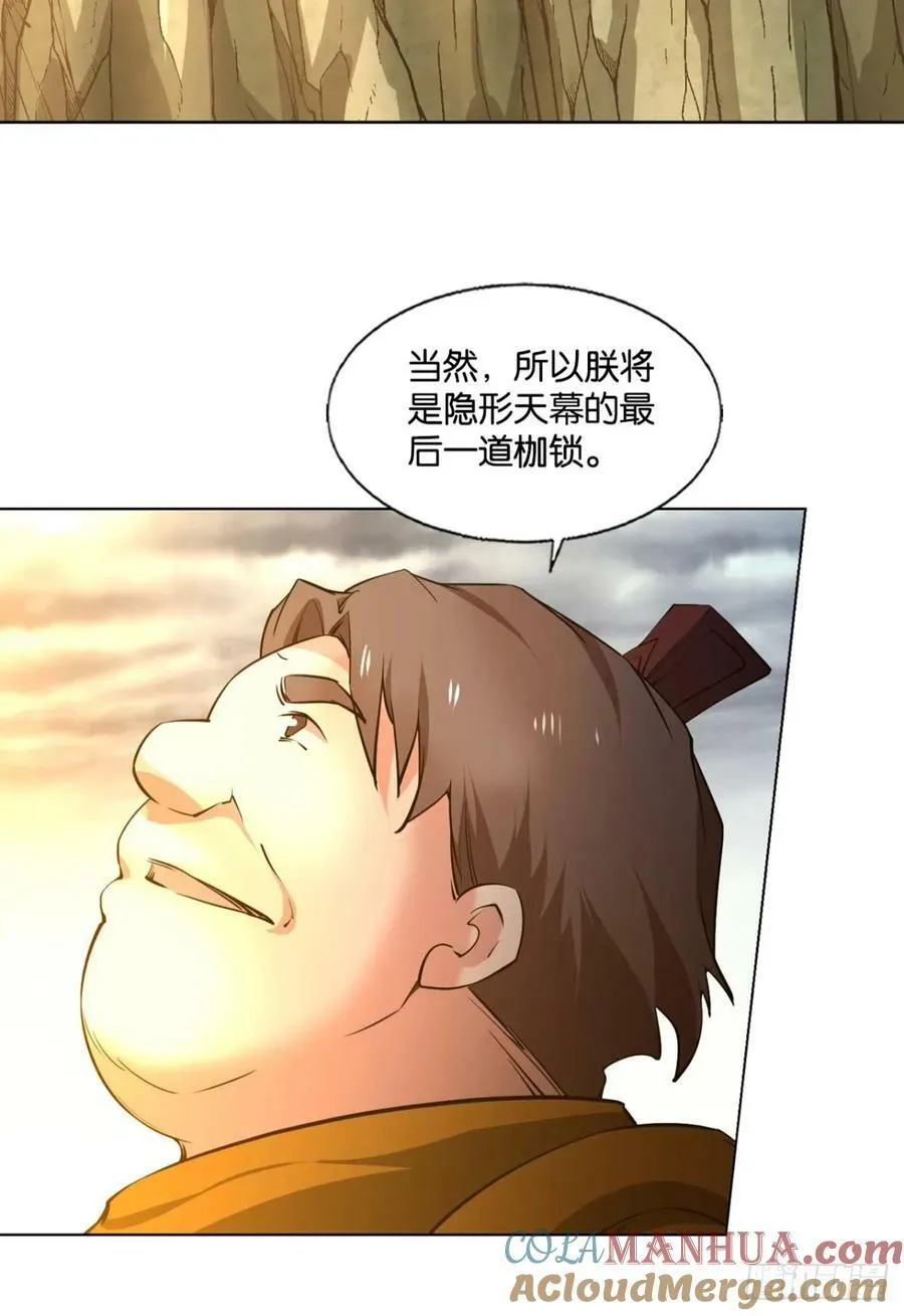 努力工作吧，狗系统！ 第13页