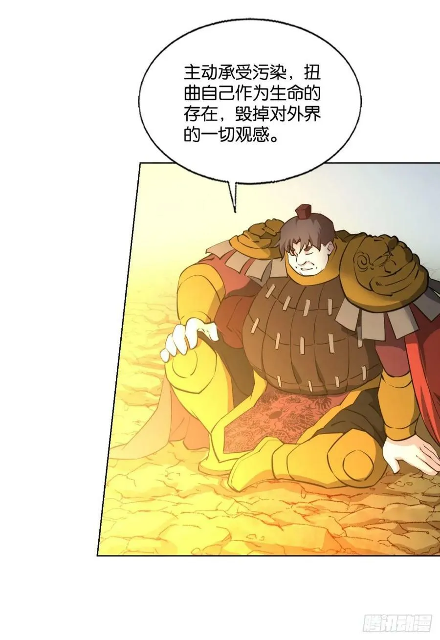 努力工作吧，狗系统！ 第14页