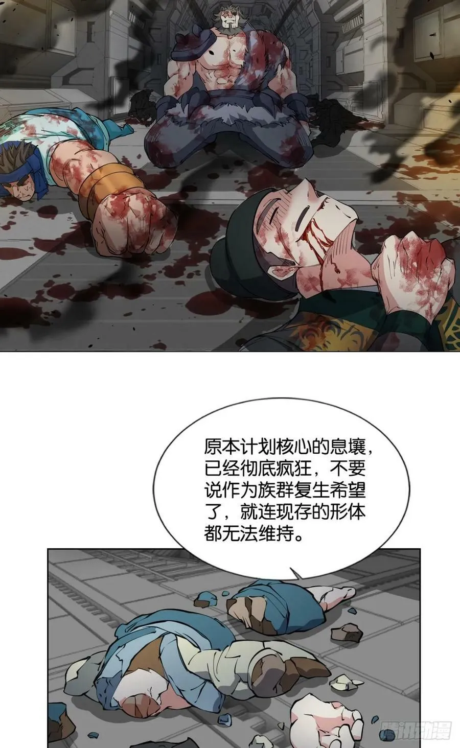 努力工作吧，狗系统！ 第23页