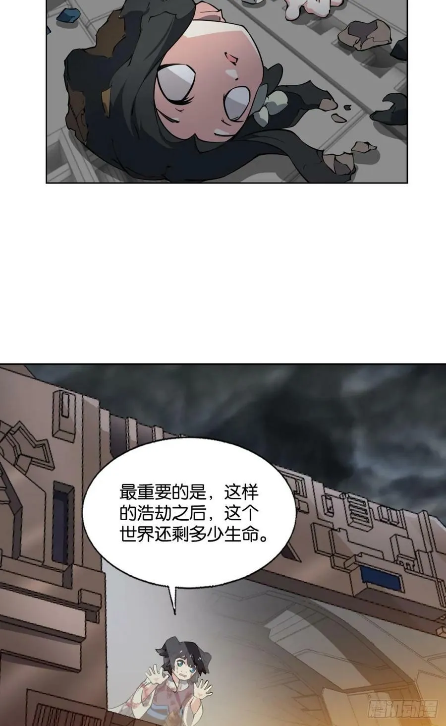 努力工作吧，狗系统！ 第24页