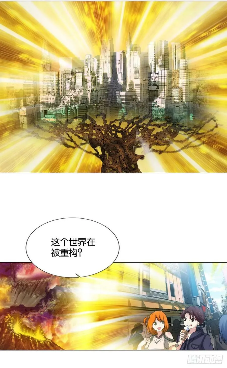 努力工作吧，狗系统！ 第29页