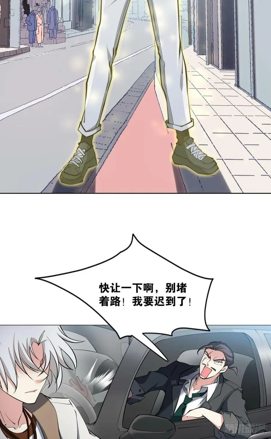 努力工作吧，狗系统！ 第32页