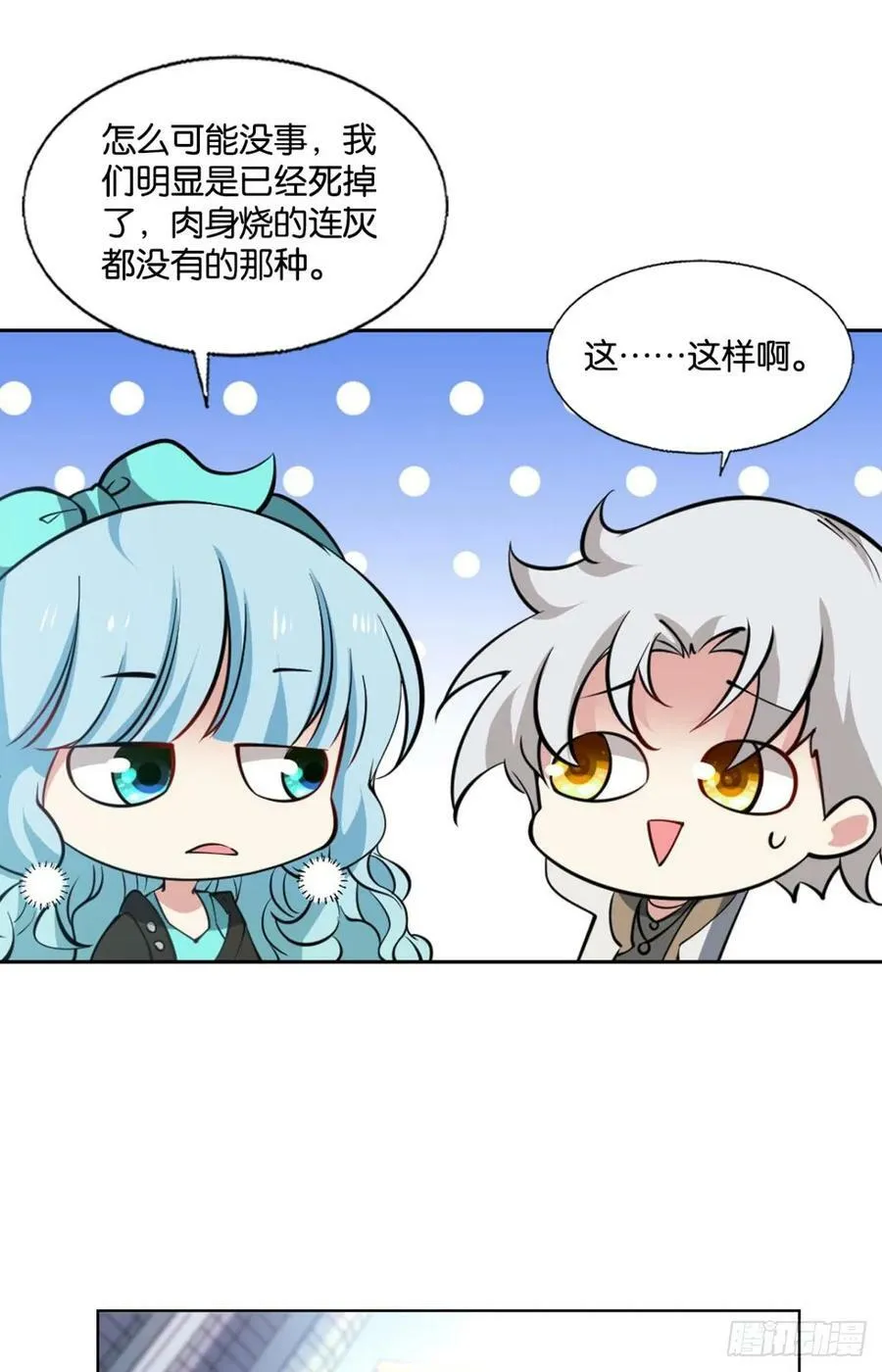 努力工作吧，狗系统！ 第35页