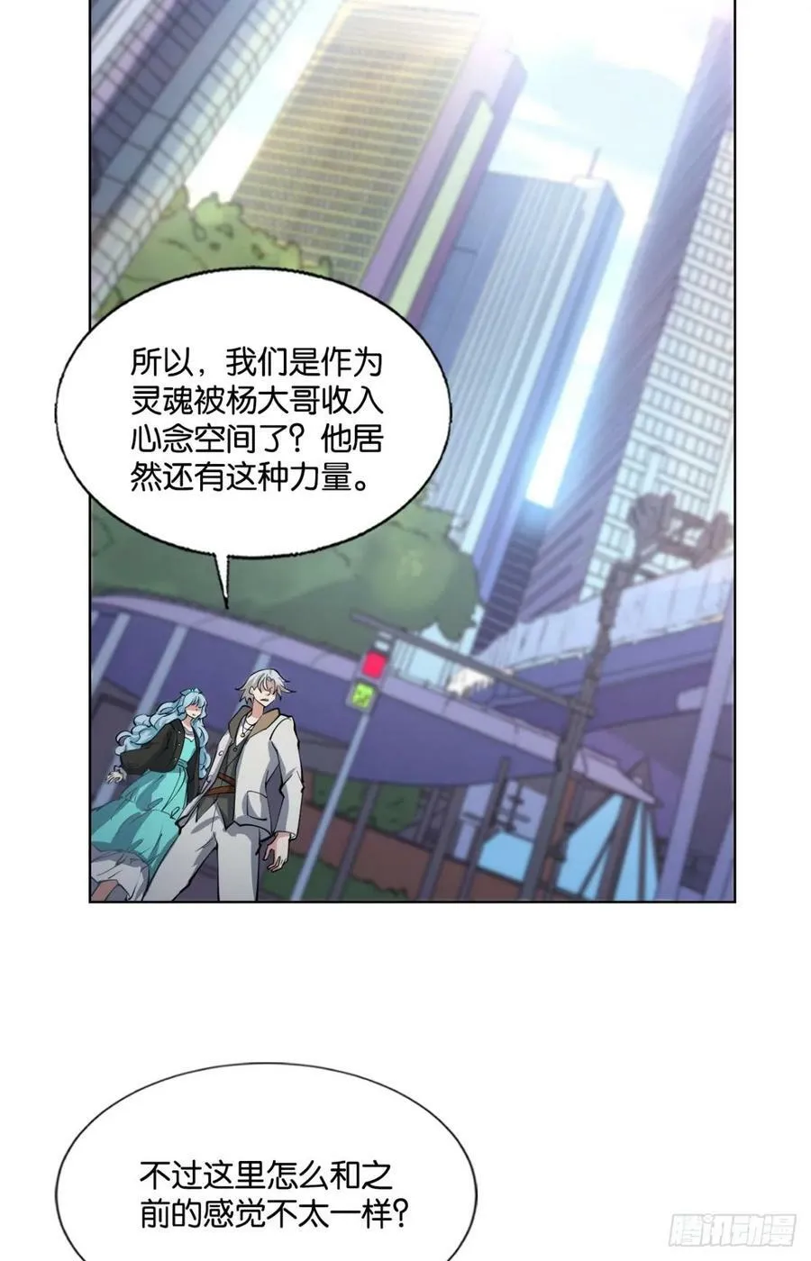 努力工作吧，狗系统！ 第36页