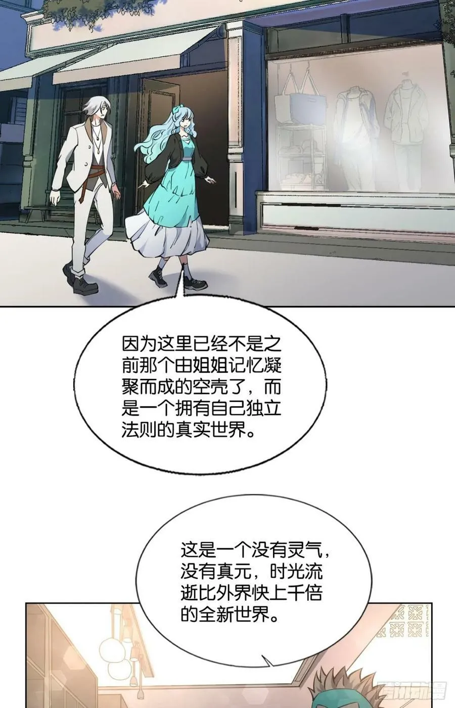 努力工作吧，狗系统！ 第38页