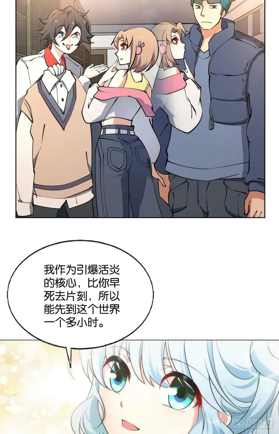 努力工作吧，狗系统！ 第39页