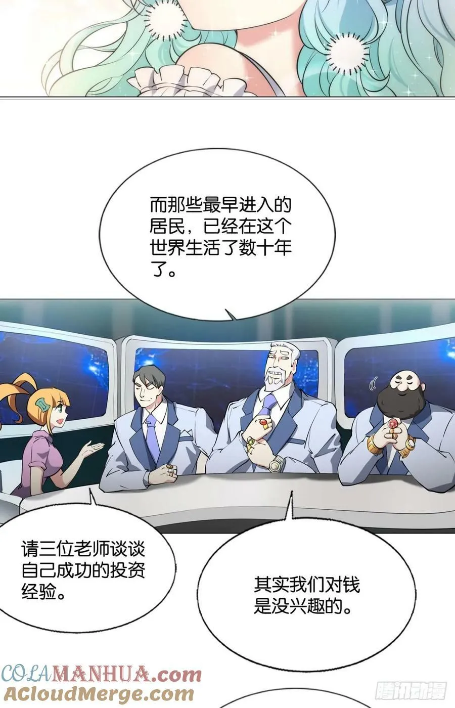 努力工作吧，狗系统！ 第40页