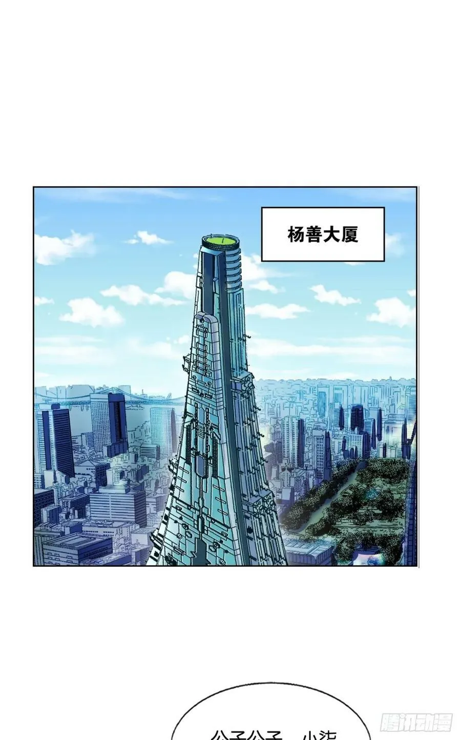 努力工作吧，狗系统！ 第44页