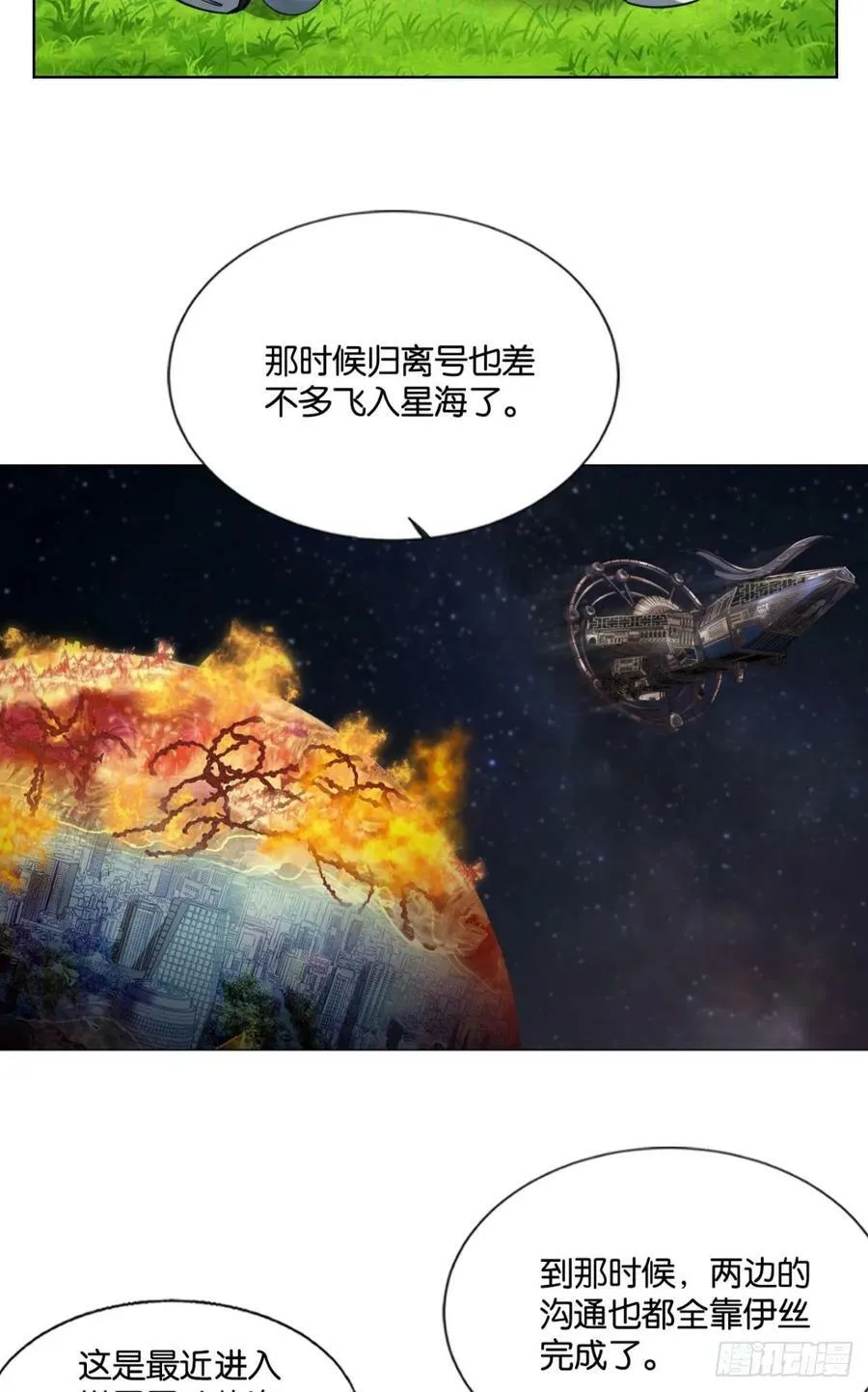 努力工作吧，狗系统！ 第47页