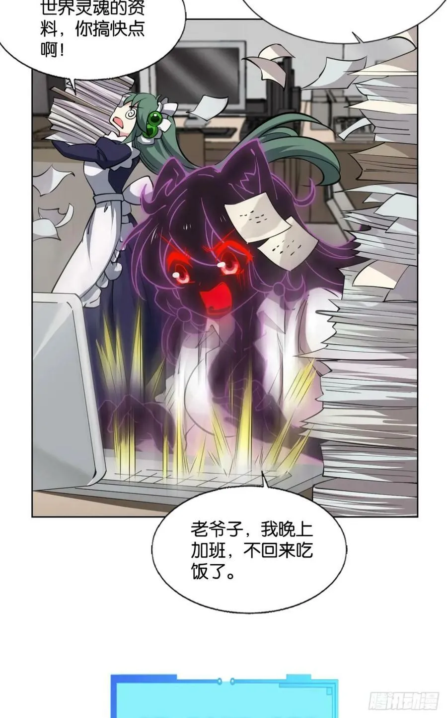 努力工作吧，狗系统！ 第48页