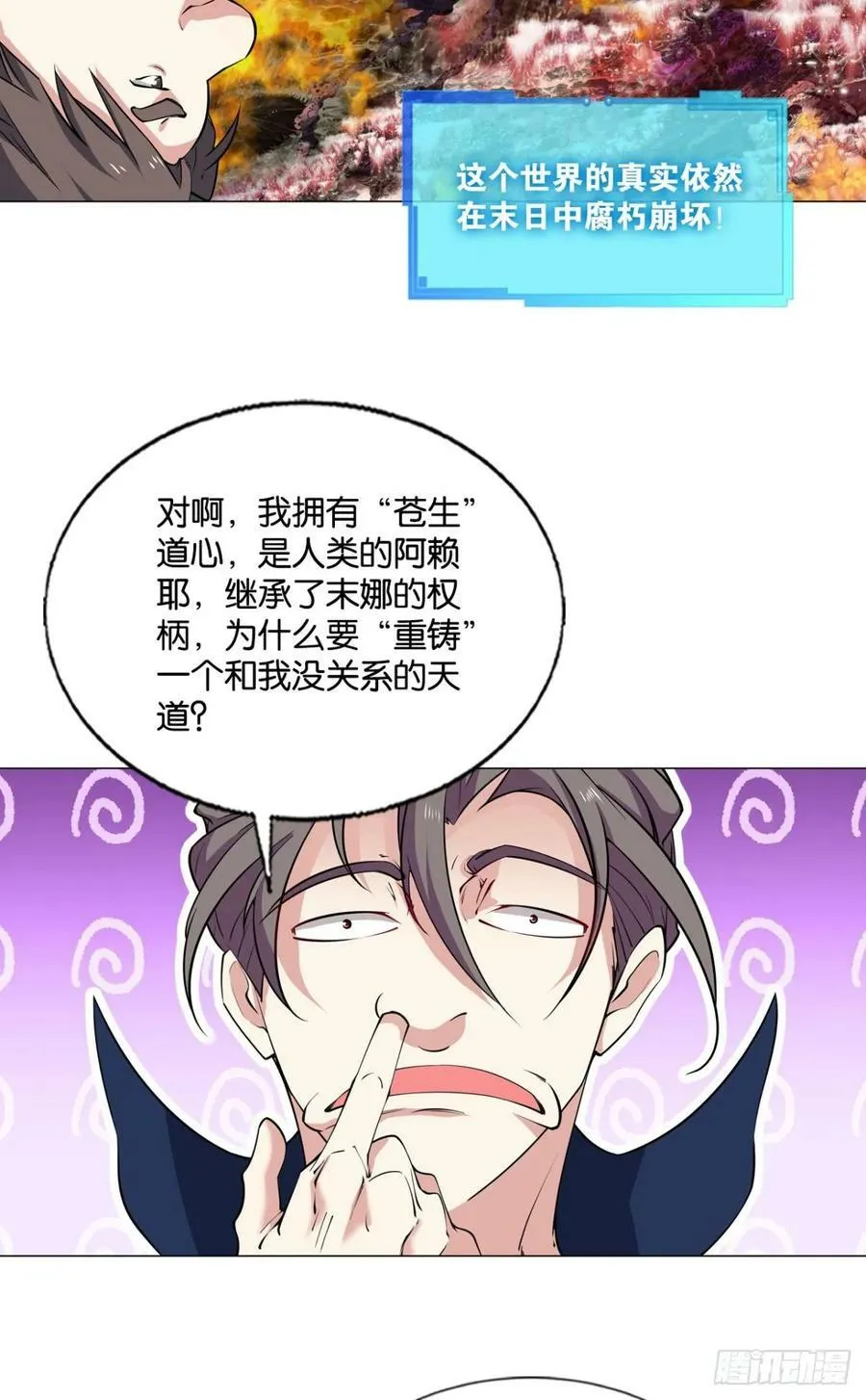 努力工作吧，狗系统！ 第51页