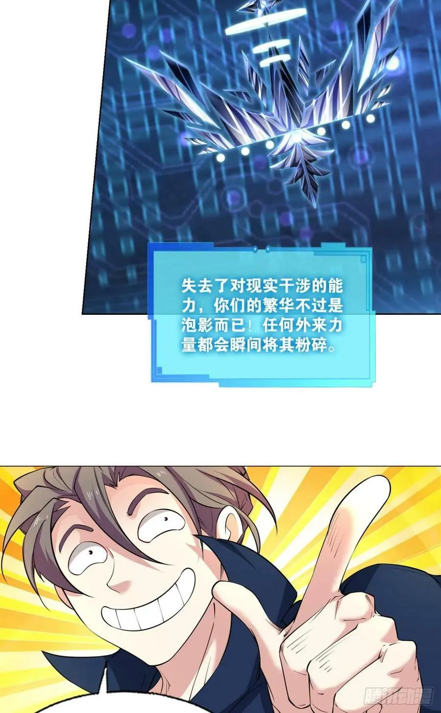 努力工作吧，狗系统！ 第53页