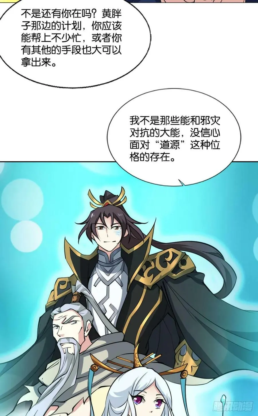 努力工作吧，狗系统！ 第54页