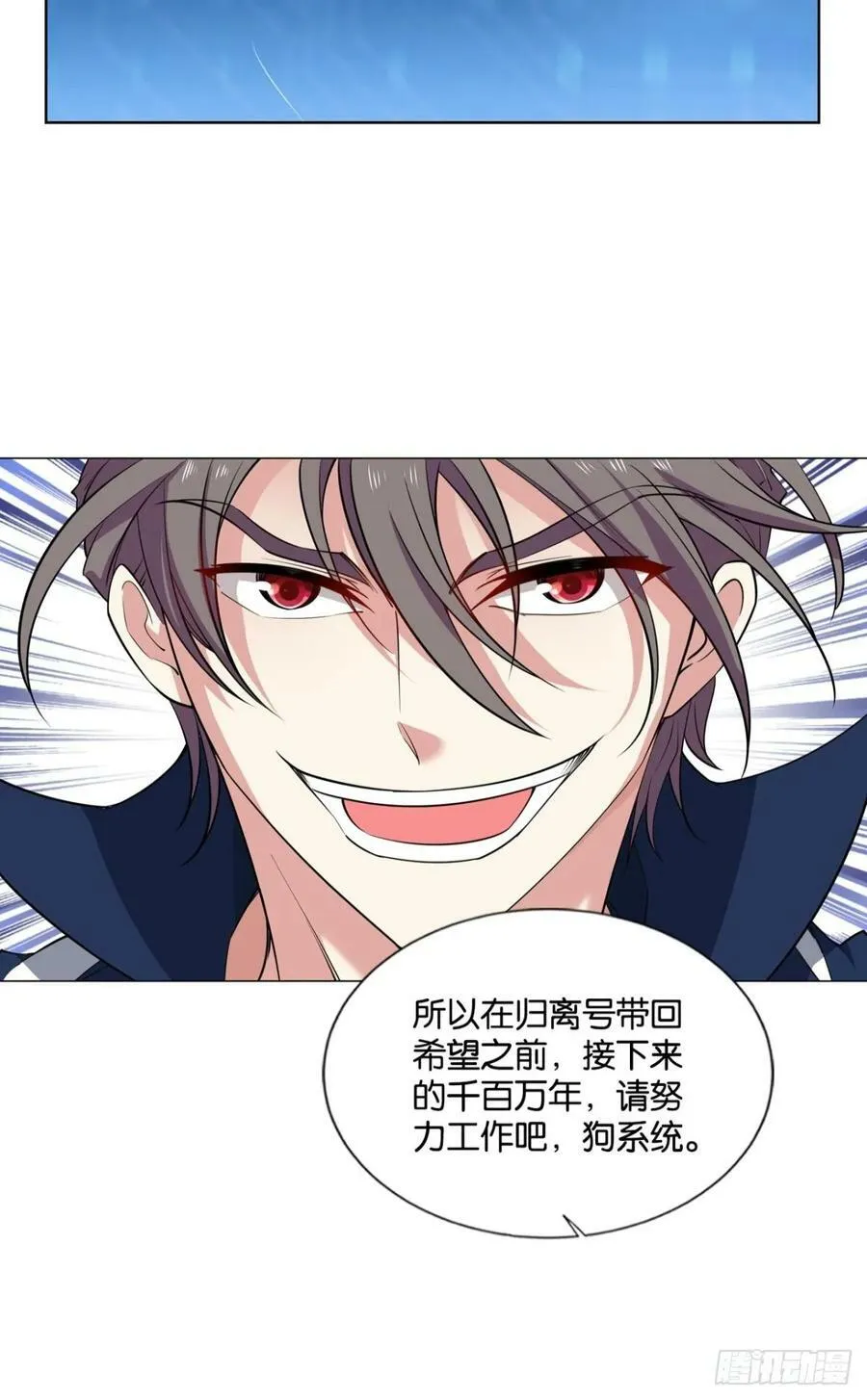 努力工作吧，狗系统！ 第57页