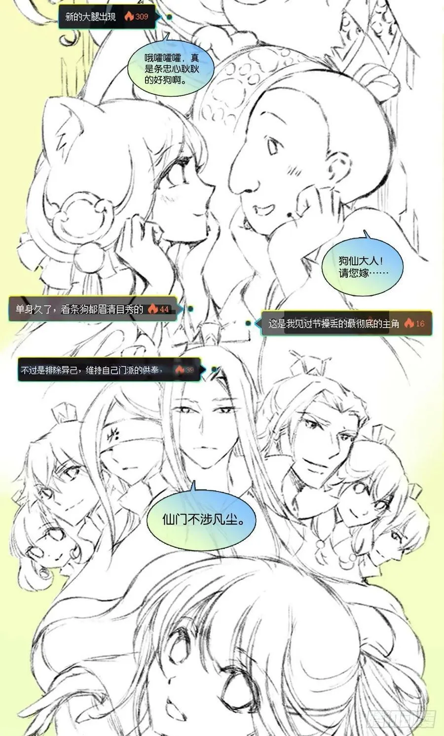努力工作吧，狗系统！ 第60页