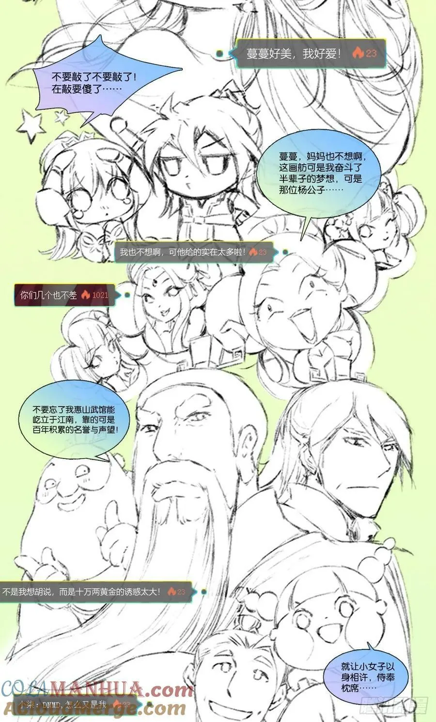 努力工作吧，狗系统！ 第61页