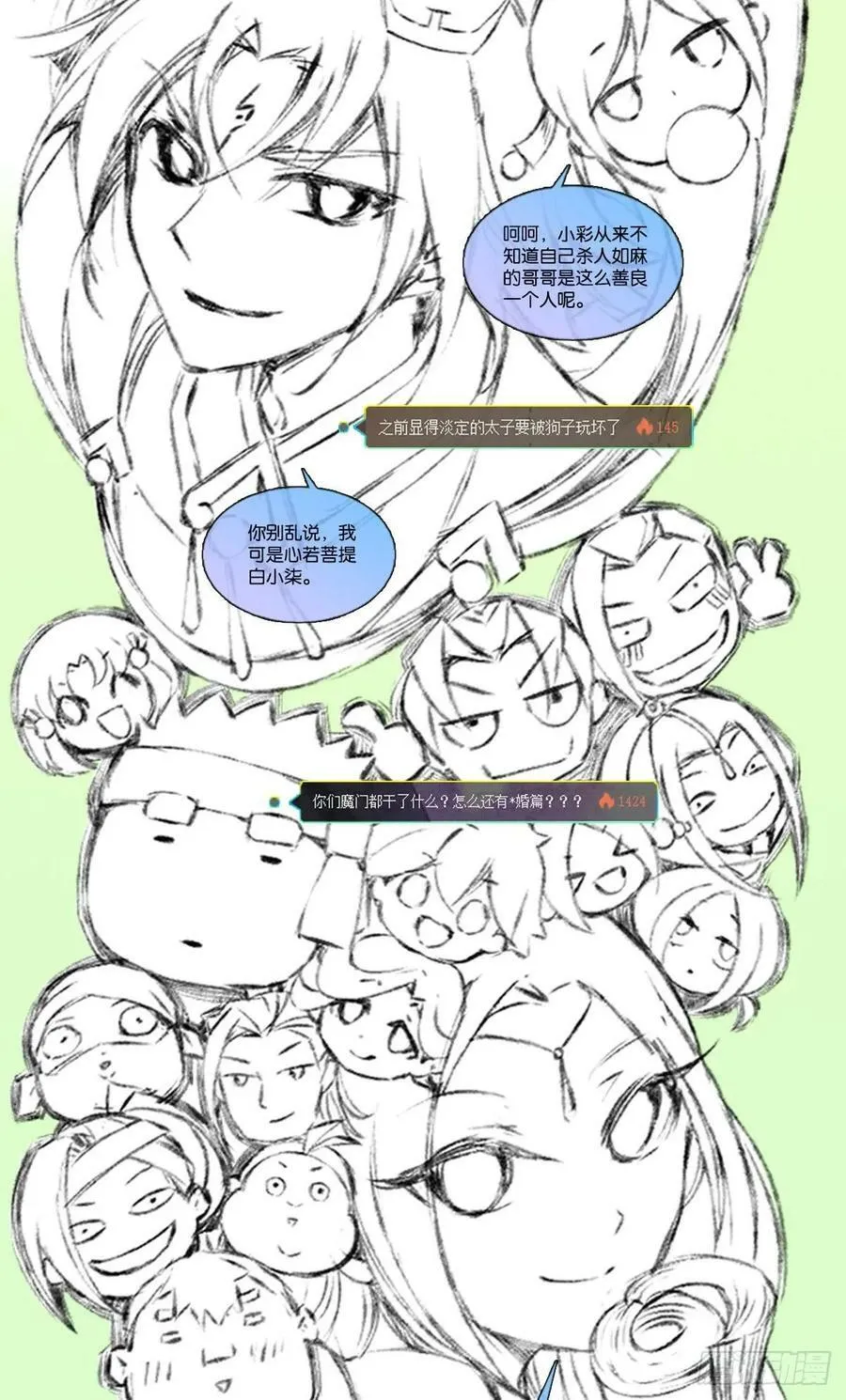 努力工作吧，狗系统！ 第62页