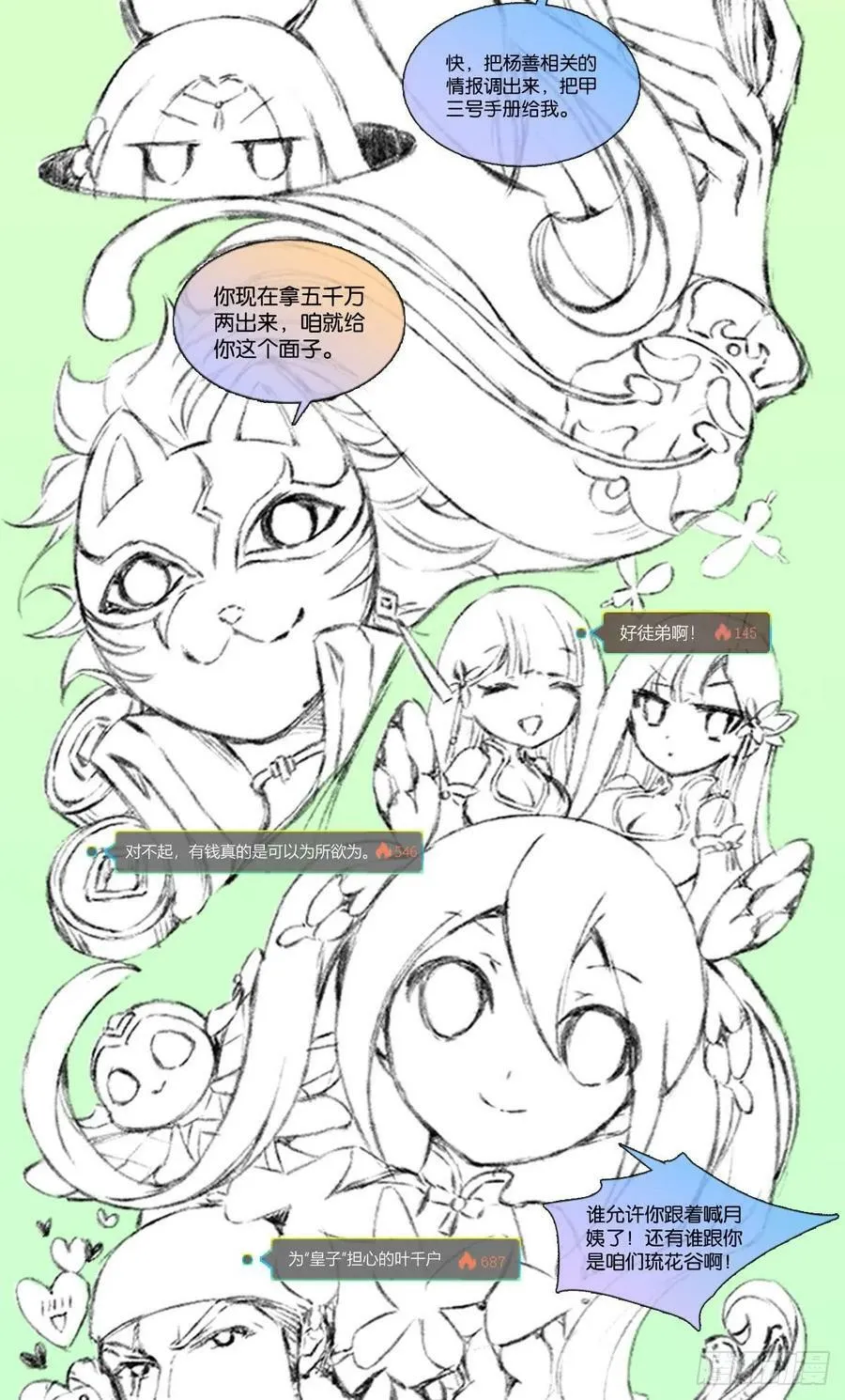 努力工作吧，狗系统！ 第63页