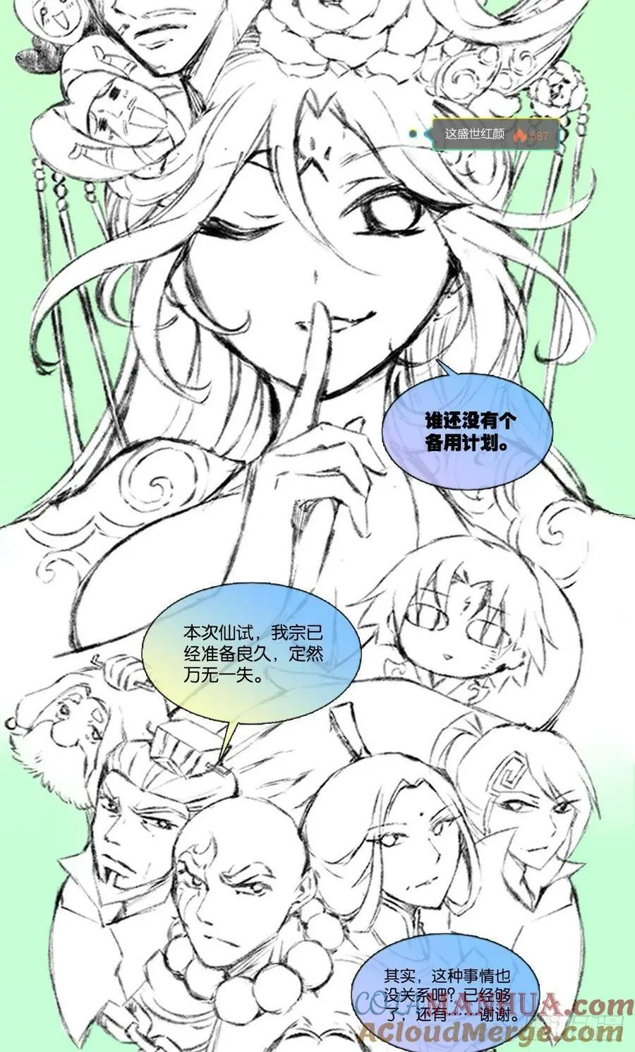 努力工作吧，狗系统！ 第64页