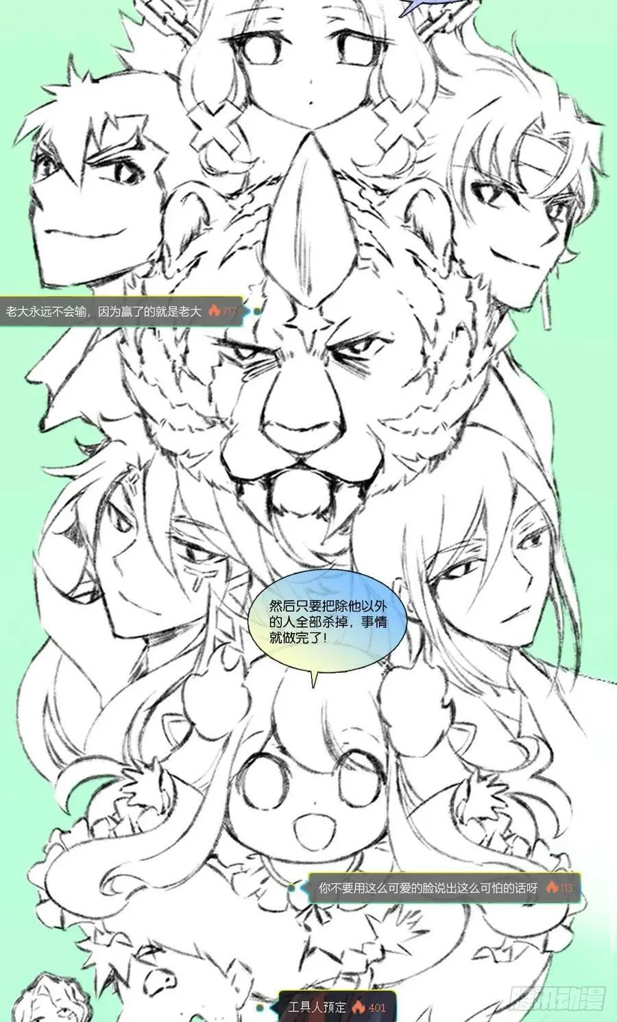 努力工作吧，狗系统！ 第65页
