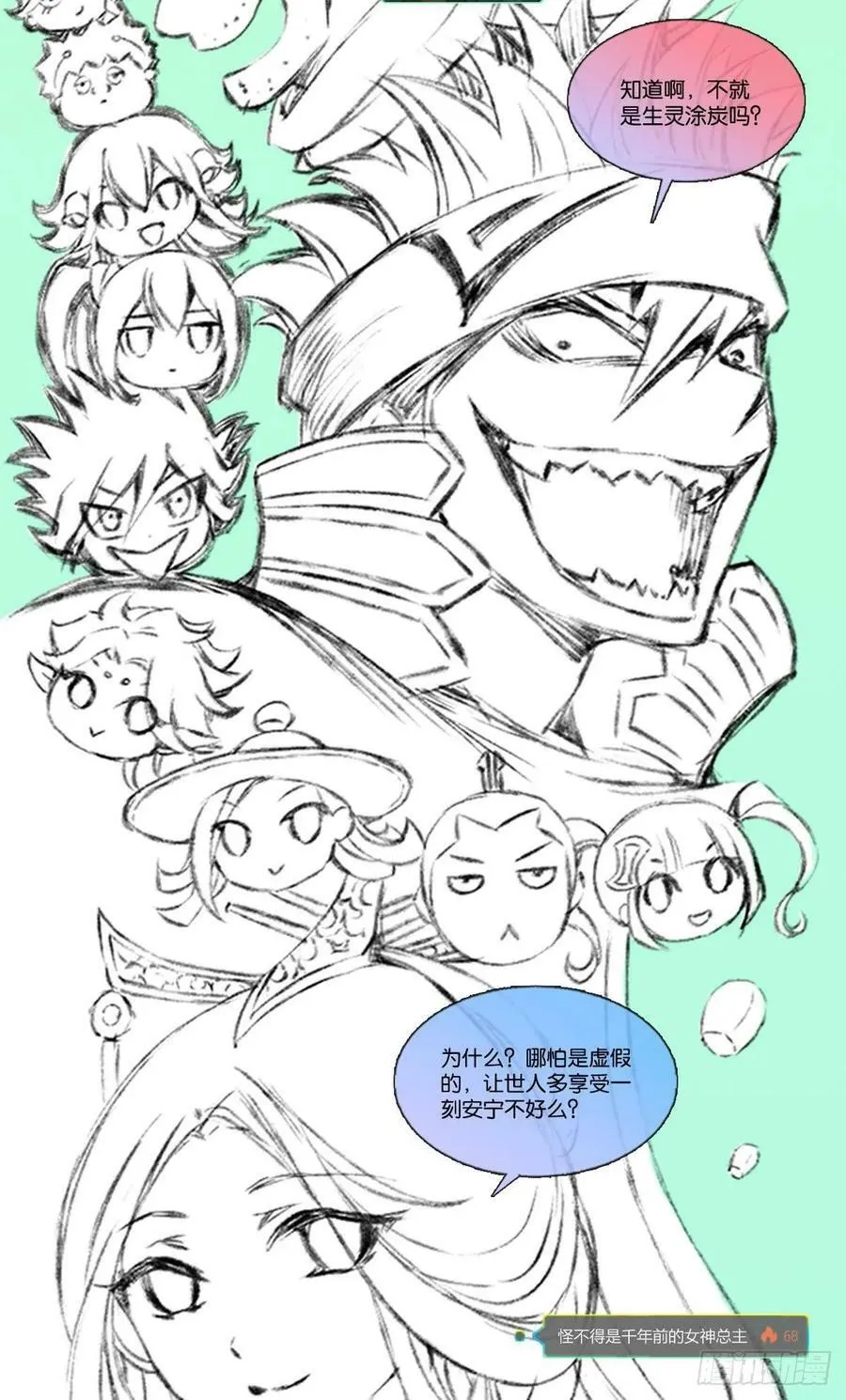 努力工作吧，狗系统！ 第66页