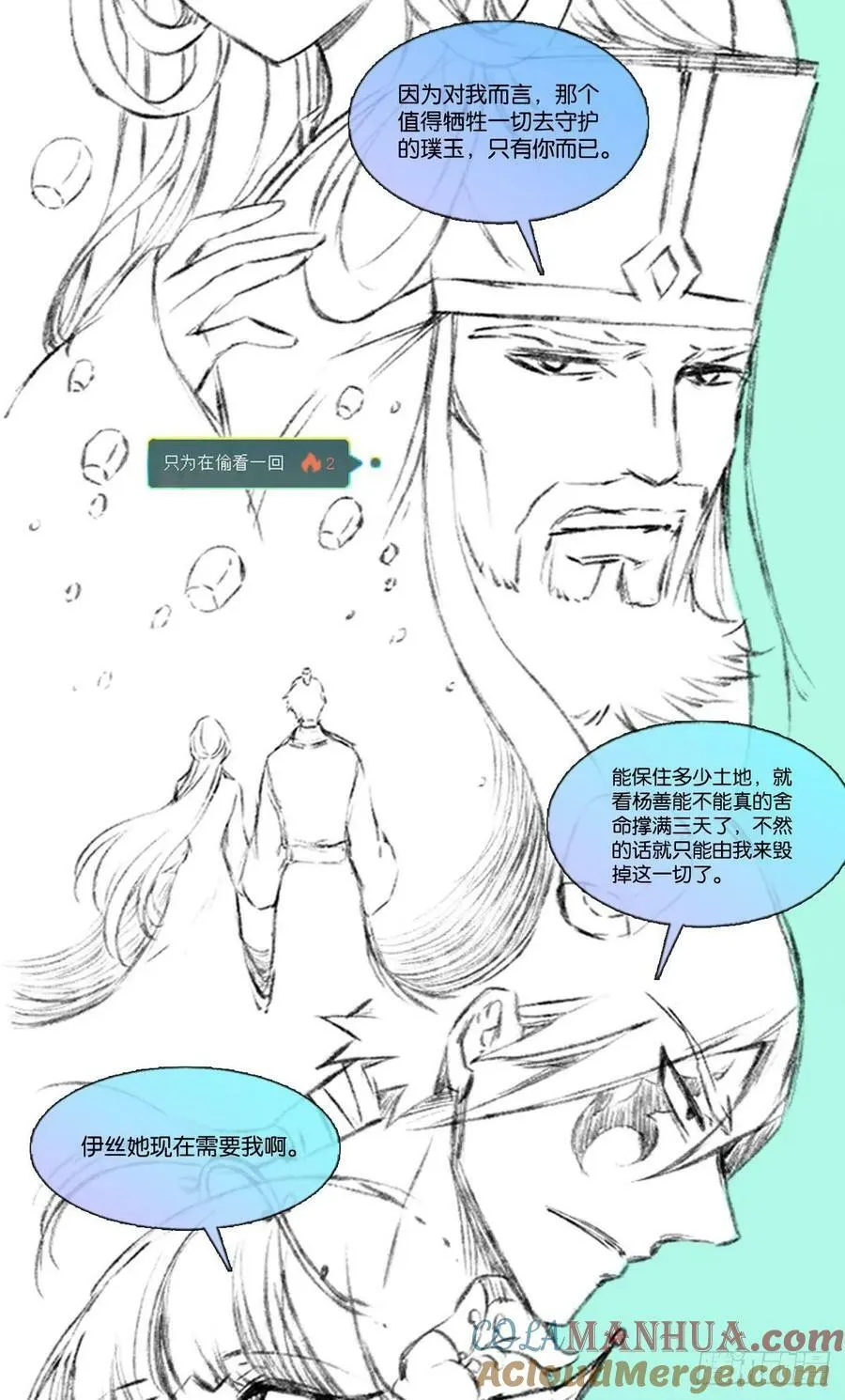 努力工作吧，狗系统！ 第67页