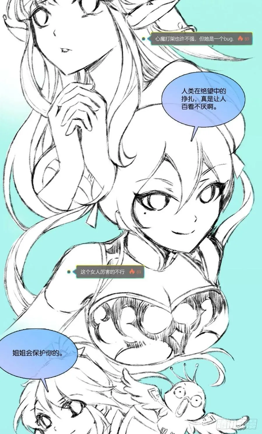努力工作吧，狗系统！ 第68页