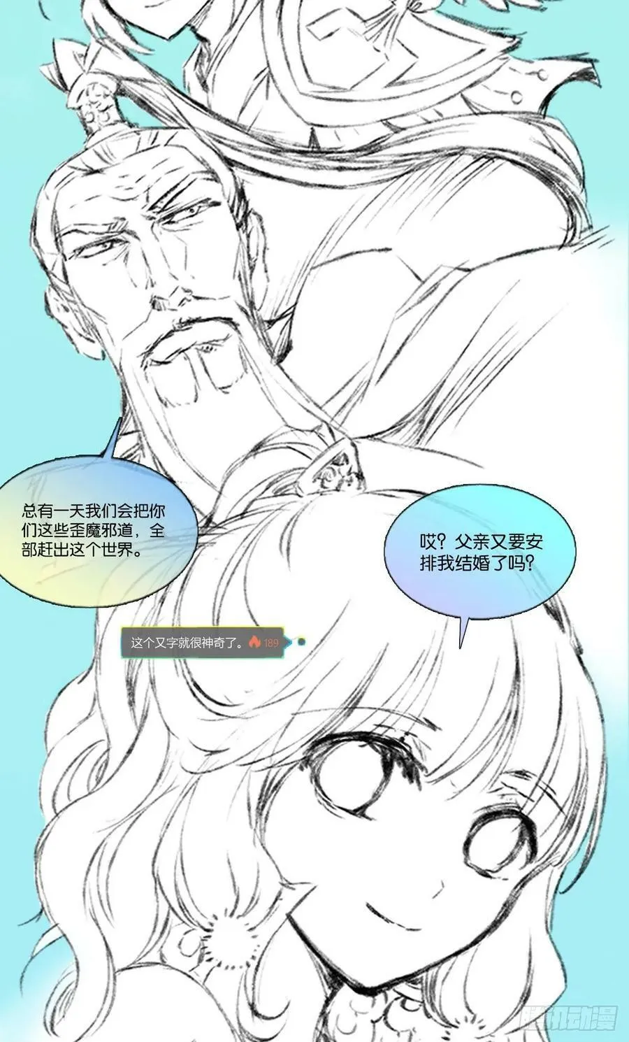努力工作吧，狗系统！ 第69页