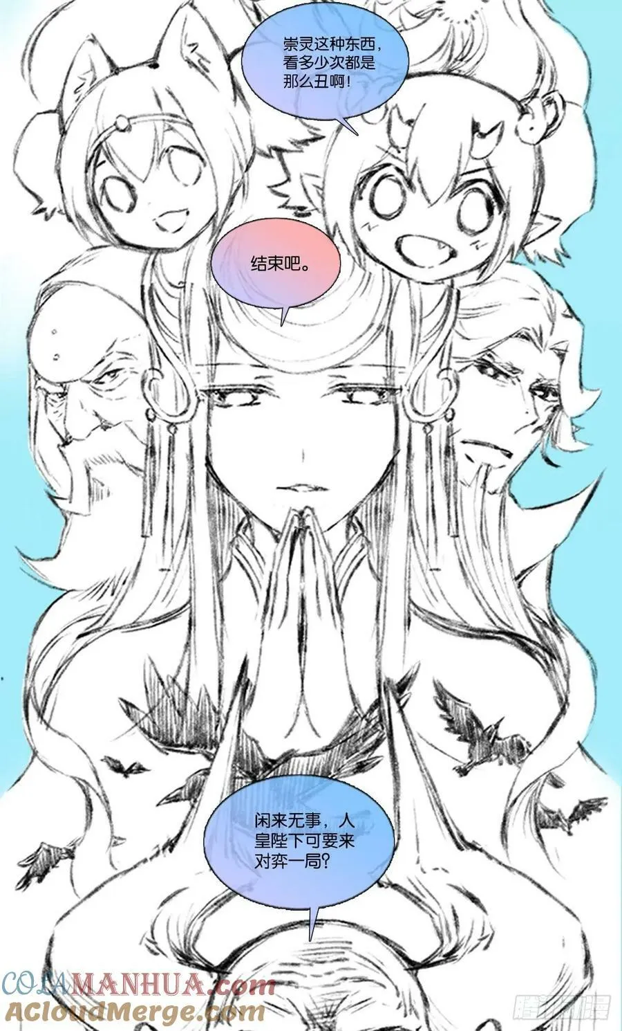 努力工作吧，狗系统！ 第70页