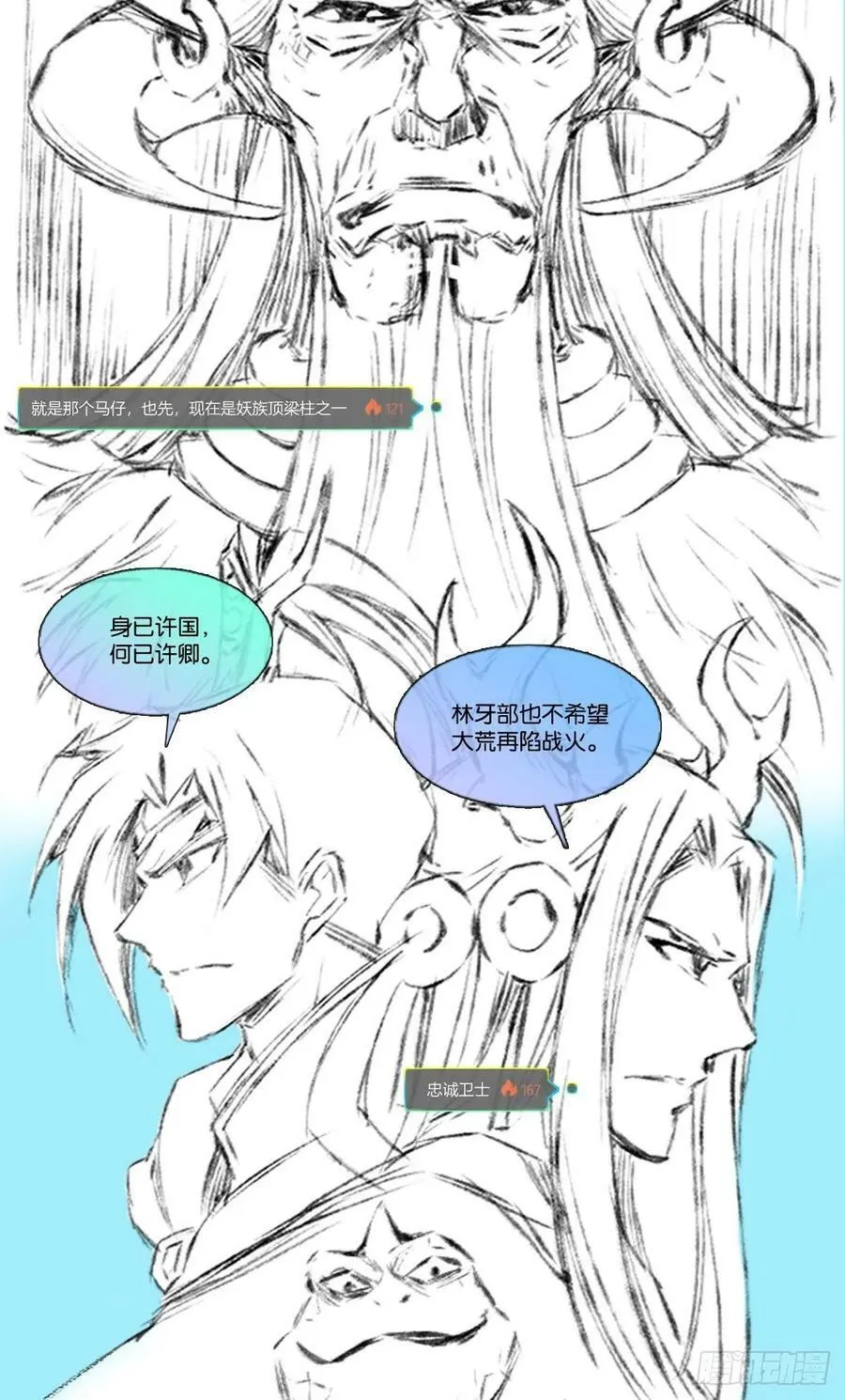 努力工作吧，狗系统！ 第71页