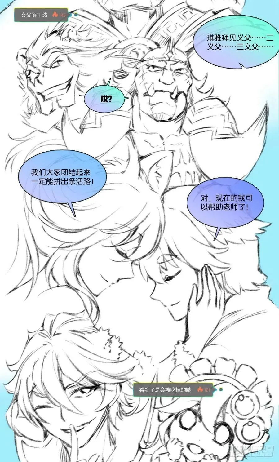 努力工作吧，狗系统！ 第72页