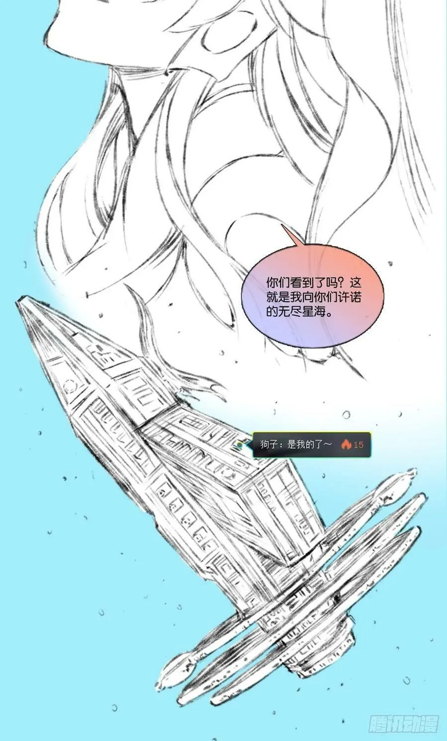 努力工作吧，狗系统！ 第74页