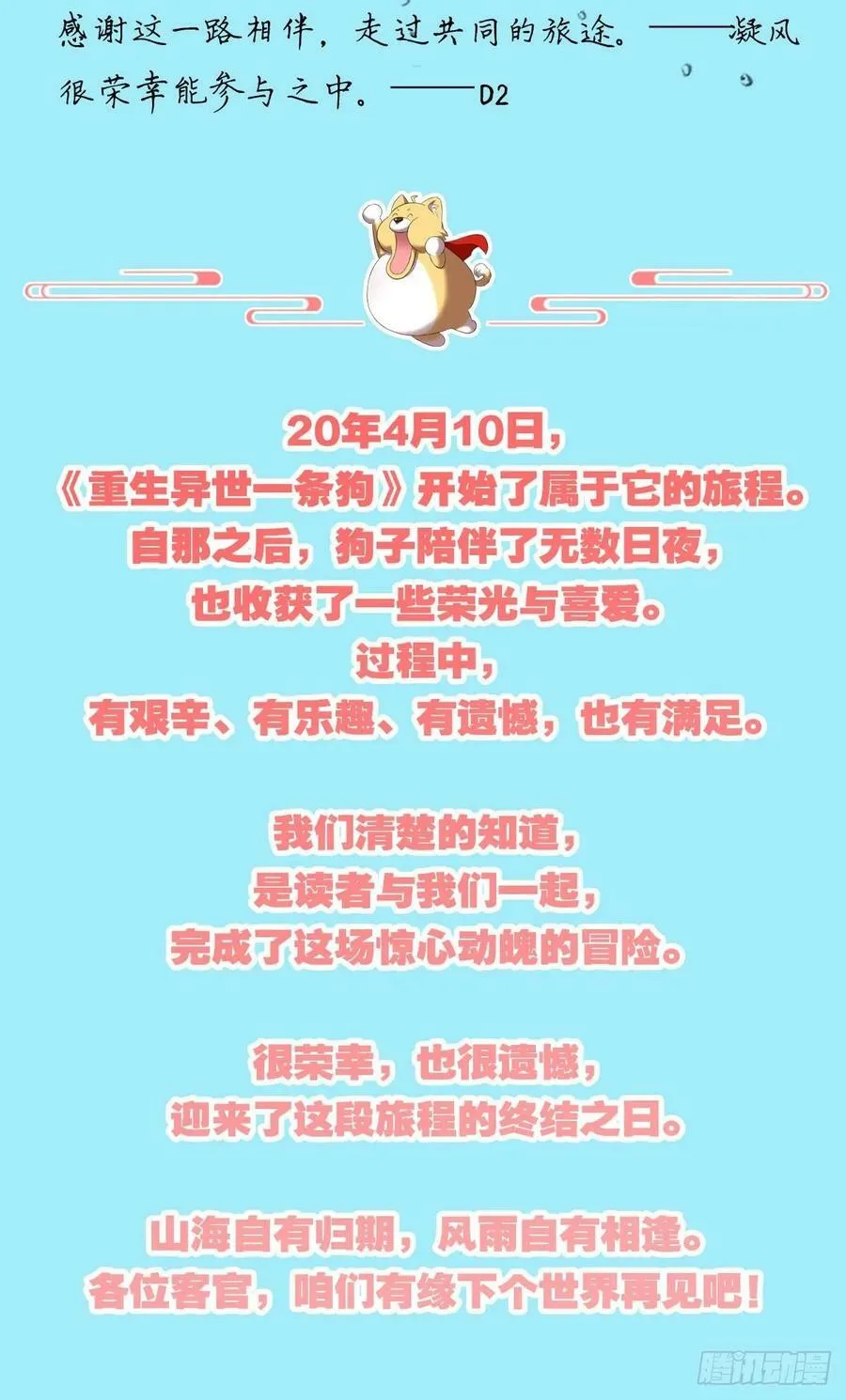 努力工作吧，狗系统！ 第75页