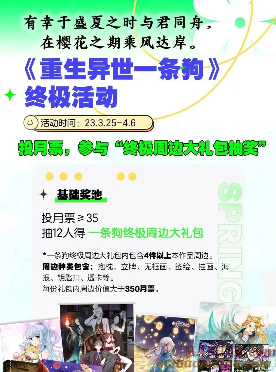 努力工作吧，狗系统！ 第76页