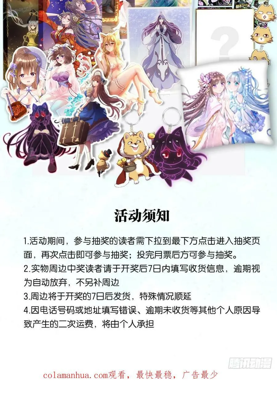 努力工作吧，狗系统！ 第77页