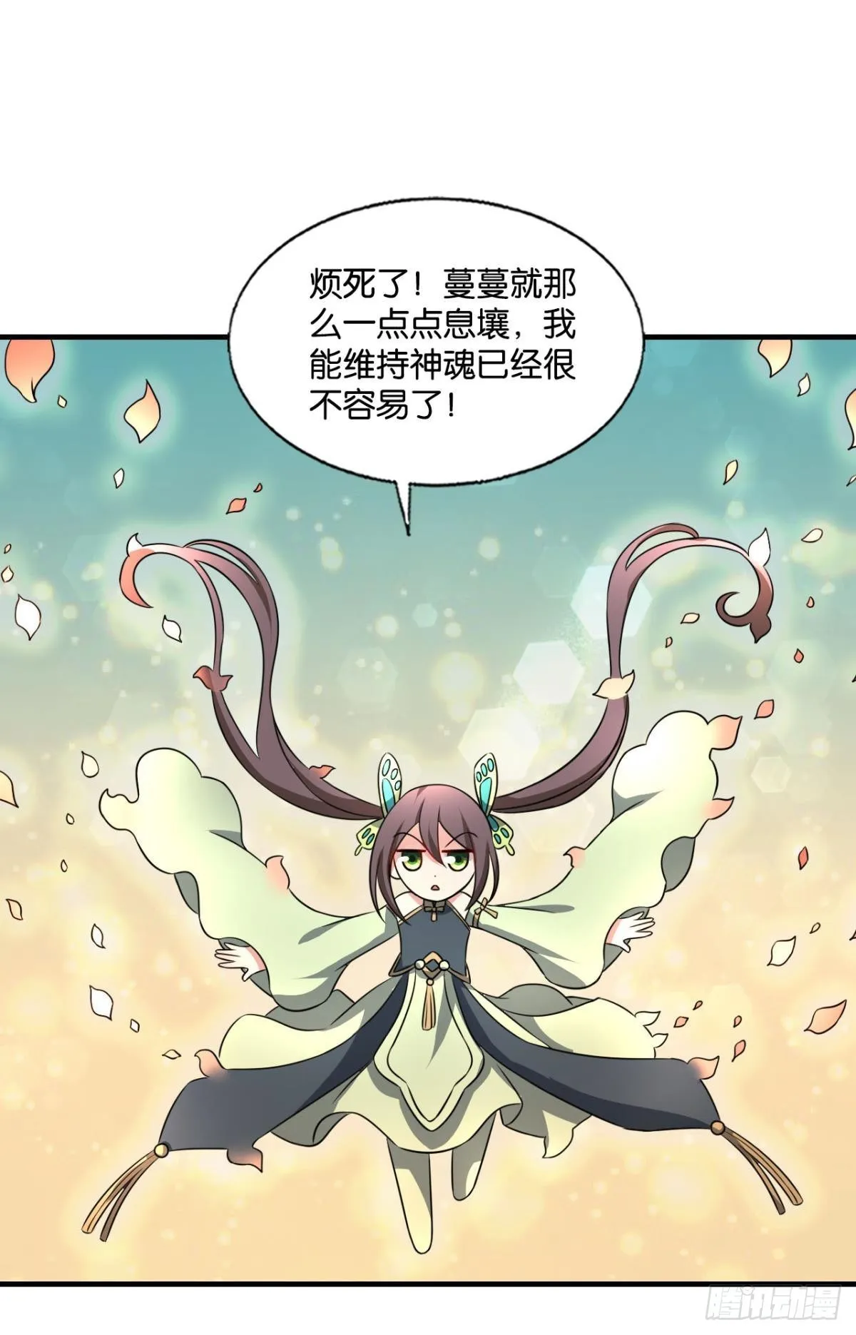 一切正常的琉花谷 第10页