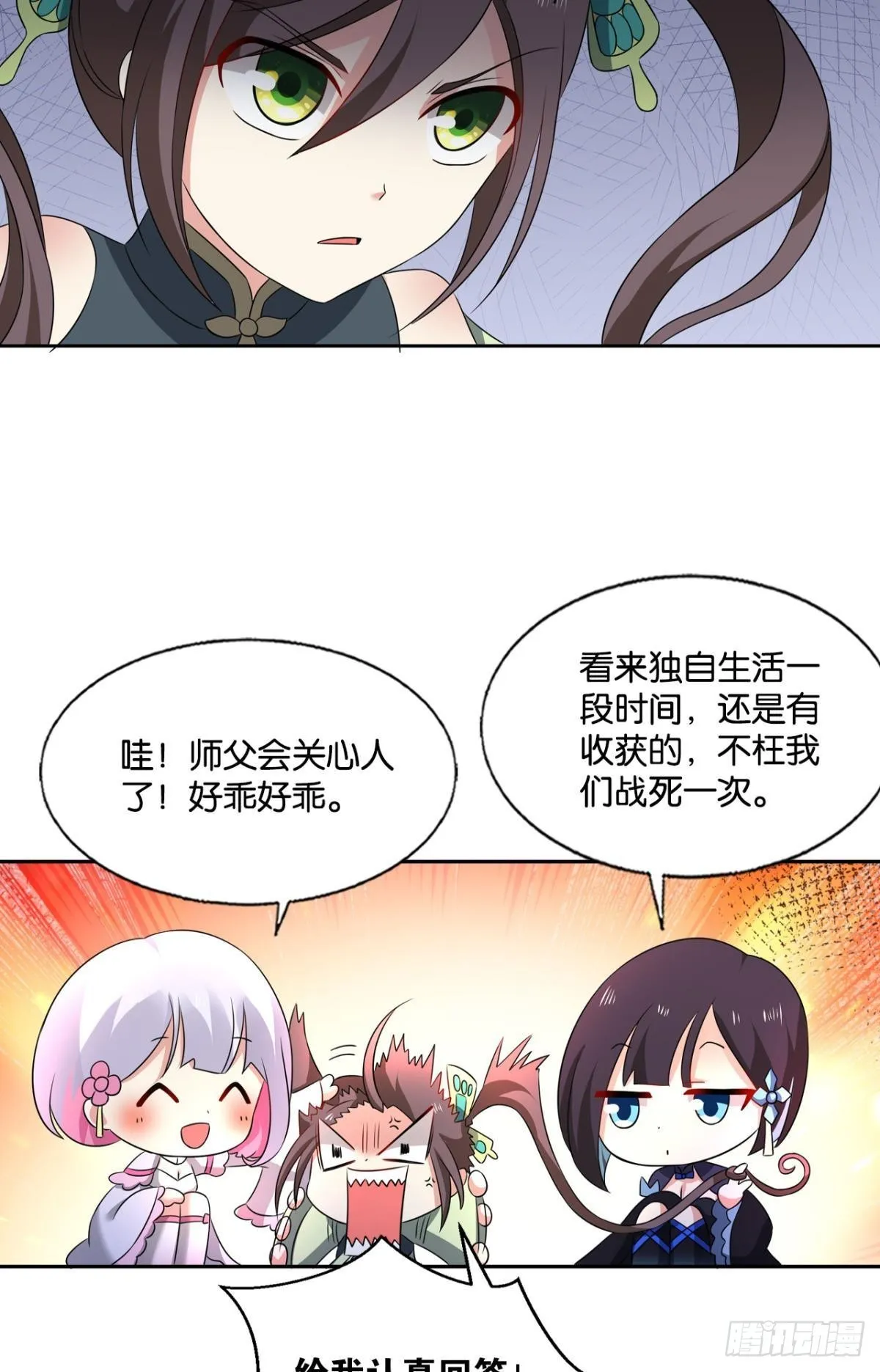 一切正常的琉花谷 第12页