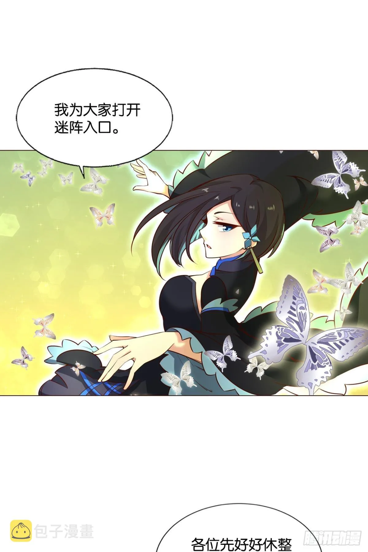 一切正常的琉花谷 第16页