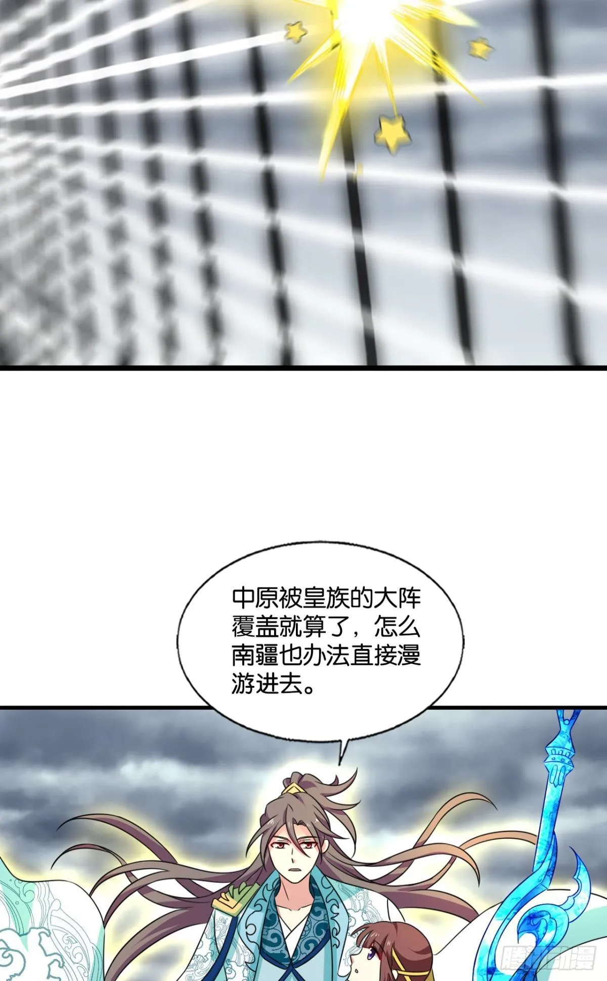 一切正常的琉花谷 第26页