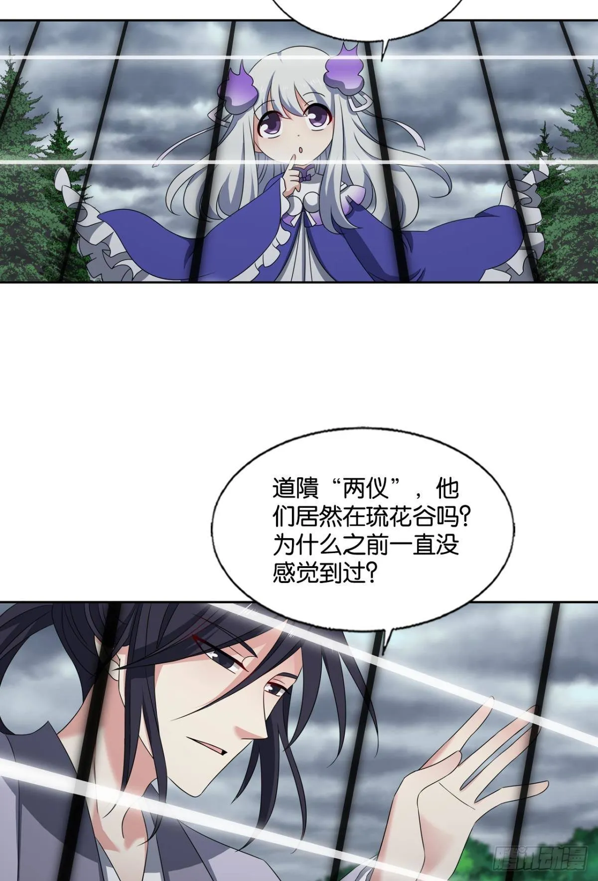 一切正常的琉花谷 第29页