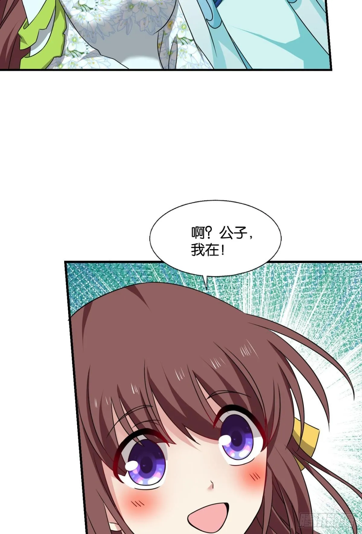 一切正常的琉花谷 第31页