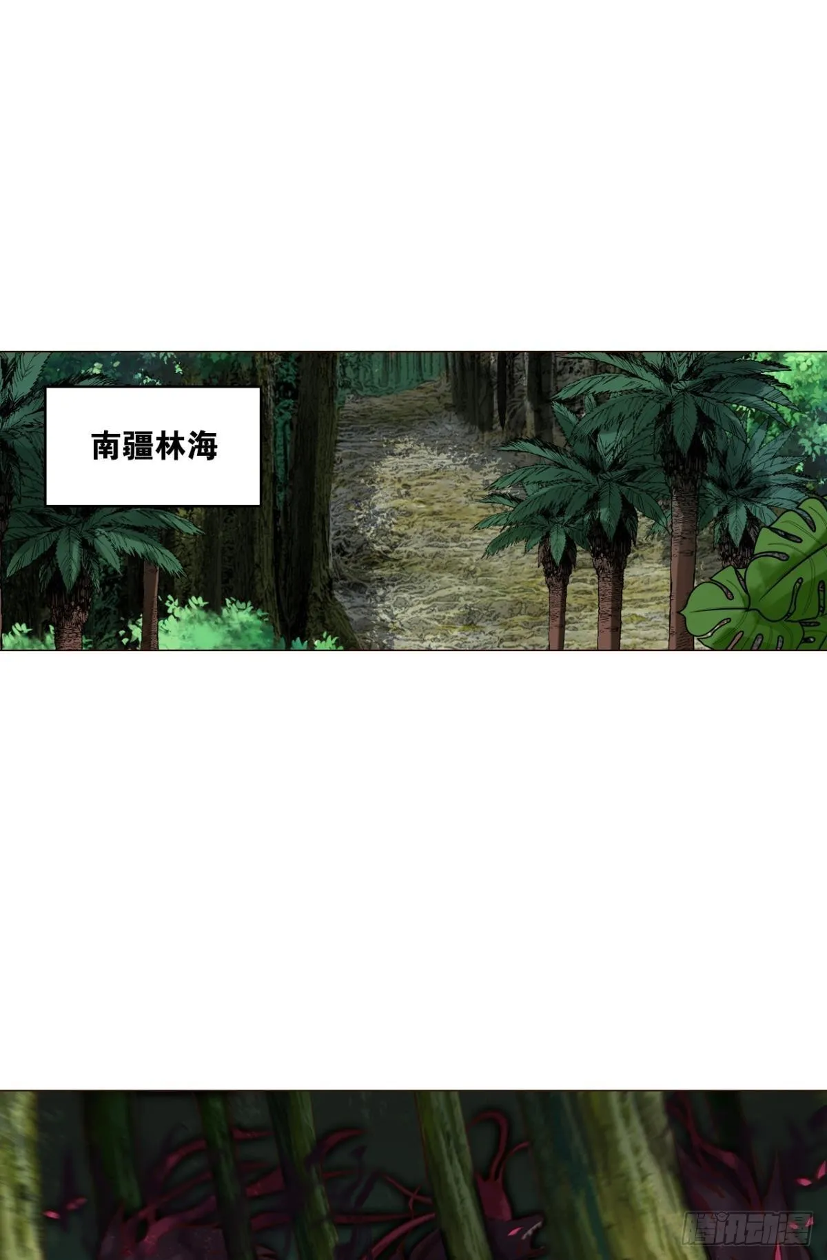 盛怒花海 第2页