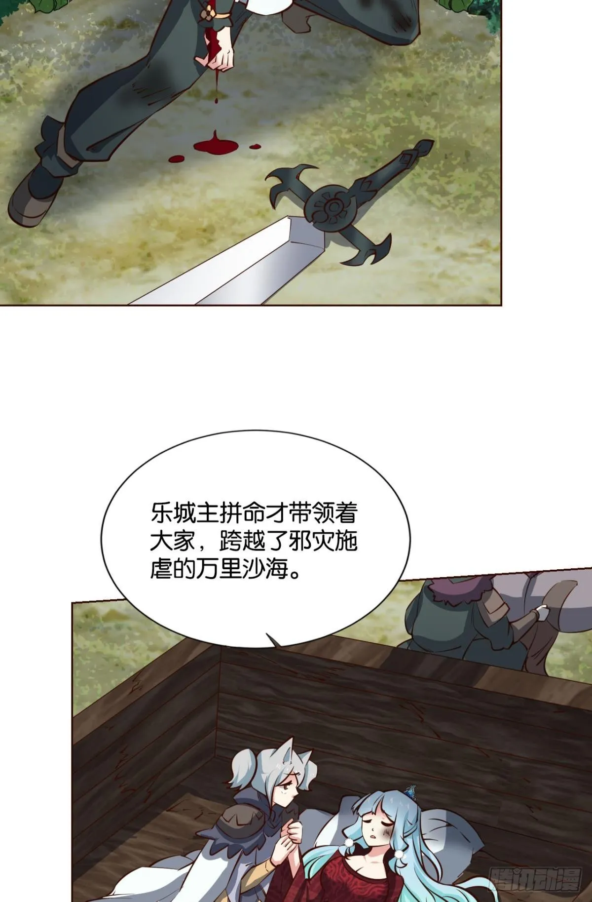 盛怒花海 第4页