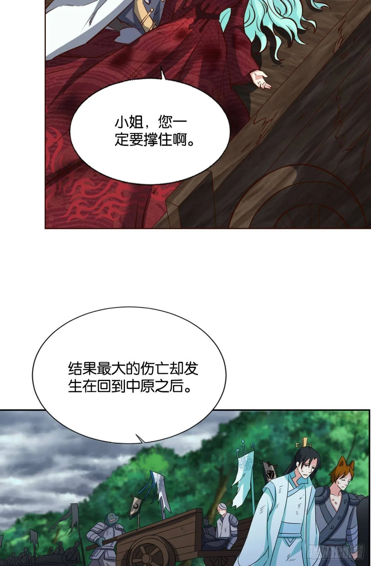 盛怒花海 第5页