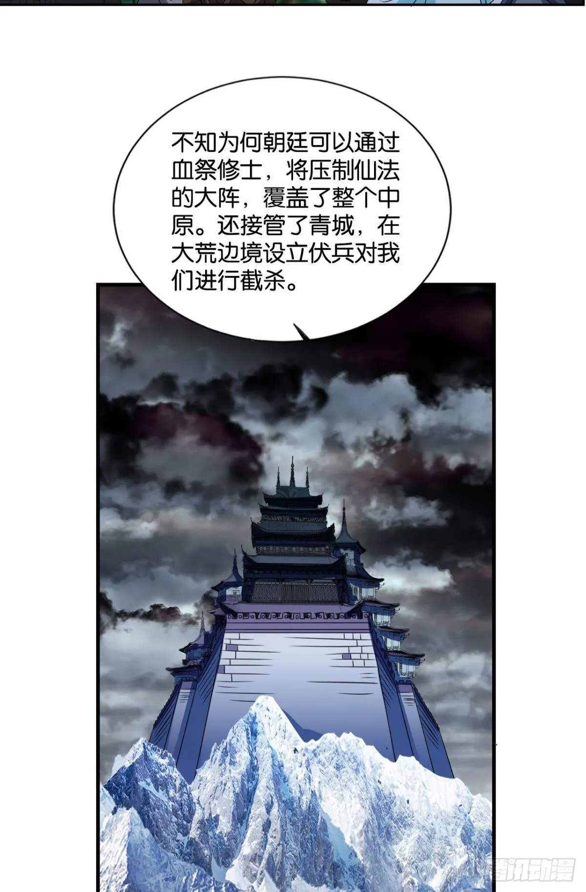 盛怒花海 第6页