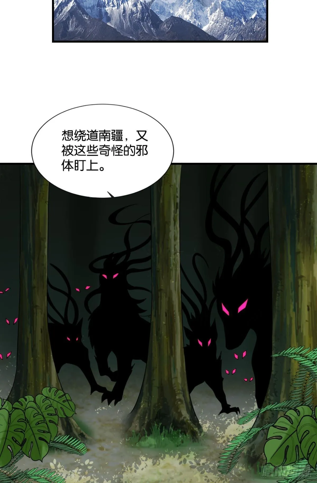 盛怒花海 第7页