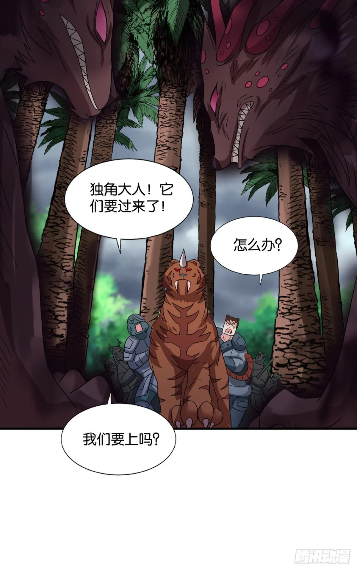 盛怒花海 第15页