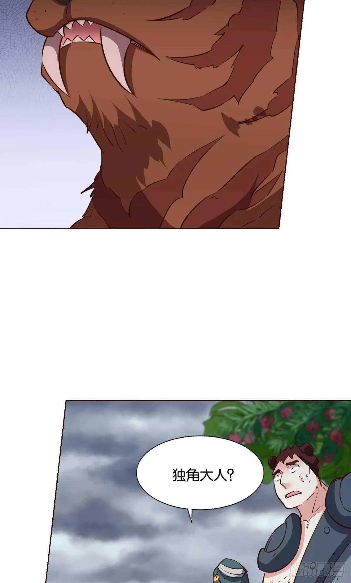盛怒花海 第17页