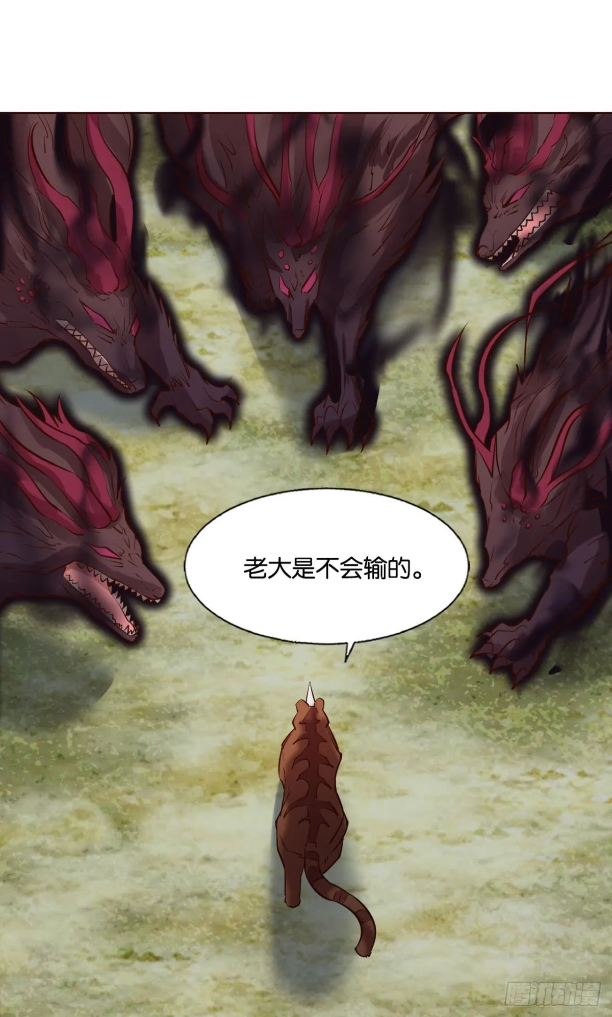 盛怒花海 第20页