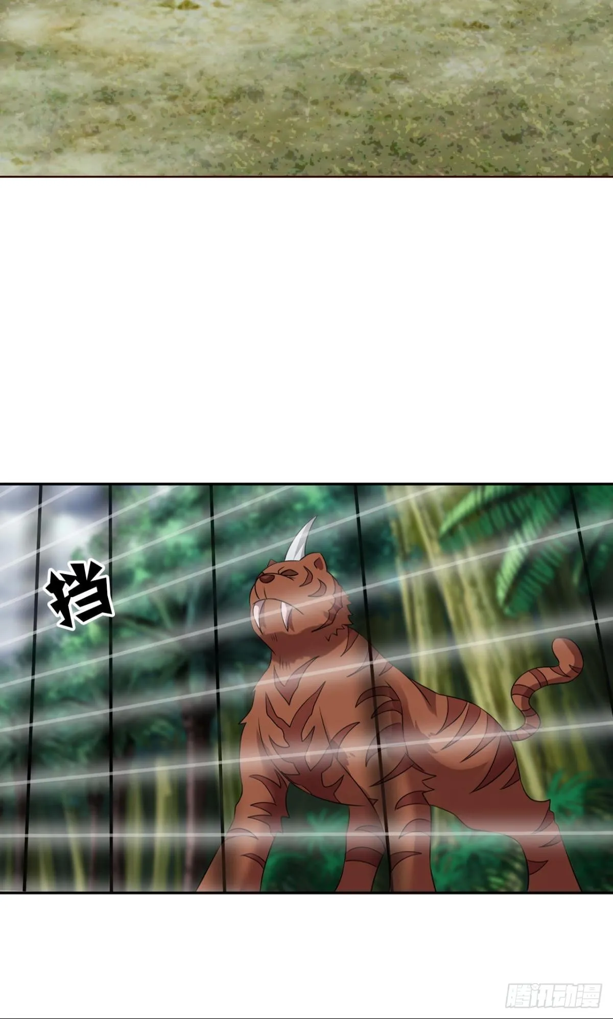 盛怒花海 第21页